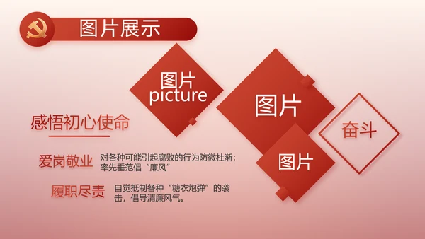 入团誓词入团仪式入团宣誓动态PPT