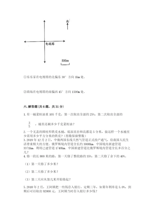 宿豫县六年级下册数学期末测试卷及完整答案.docx