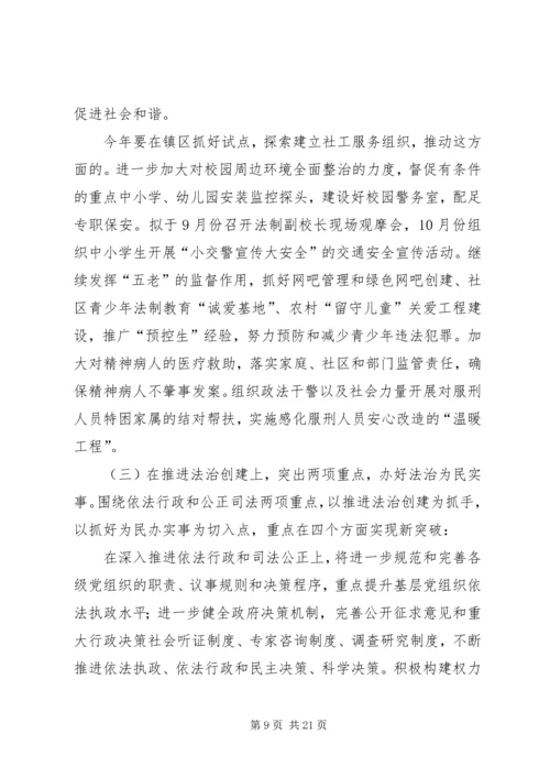 县政法工作情况汇报材料.docx