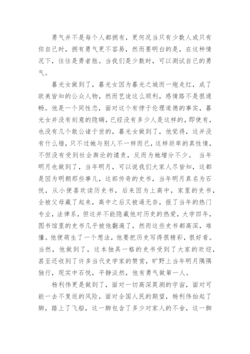 高考议论文600字.docx