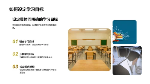 初三学霸攻略