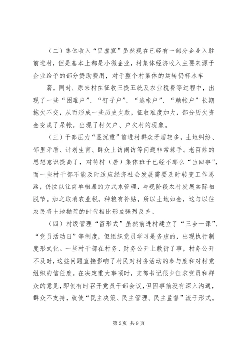突出党建引领助推脱贫攻坚 (5).docx