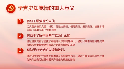 党支部党员大会工作总结汇报动态PPT