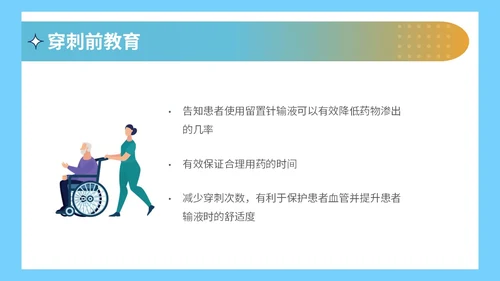 静脉留置针的护理课件蓝色简约医院护士浅静脉留置针的应用与维护医疗PPT模板