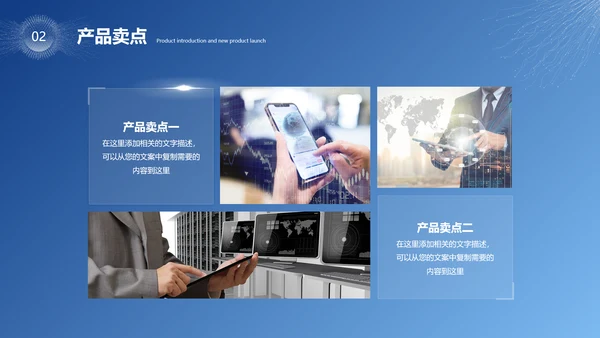 大气科技风互联网大数据产品介绍企业宣传介绍ppt模板