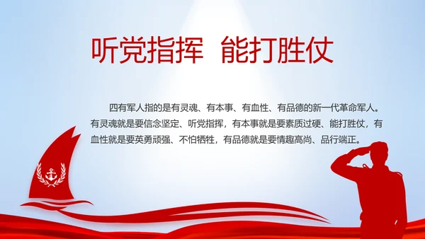 八一部队改革宣传动态PPT模板封面含视频