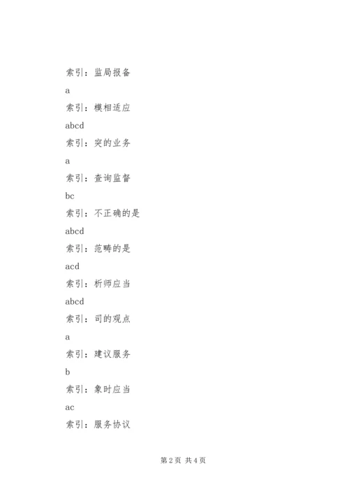 发布证券研究报告暂行规定(征求意见稿) (2).docx