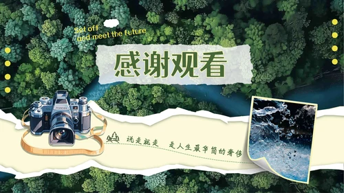 旅游剪纸风旅游分析PPT模板