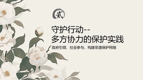 浅色国风非遗传承介绍PPT模板