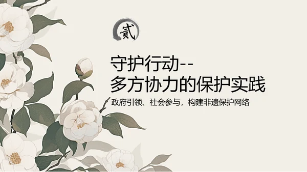浅色国风非遗传承介绍PPT模板
