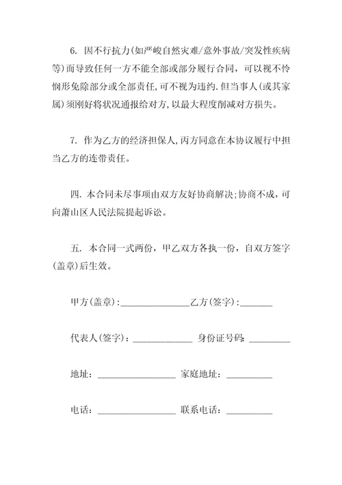 车辆借用协议书范本