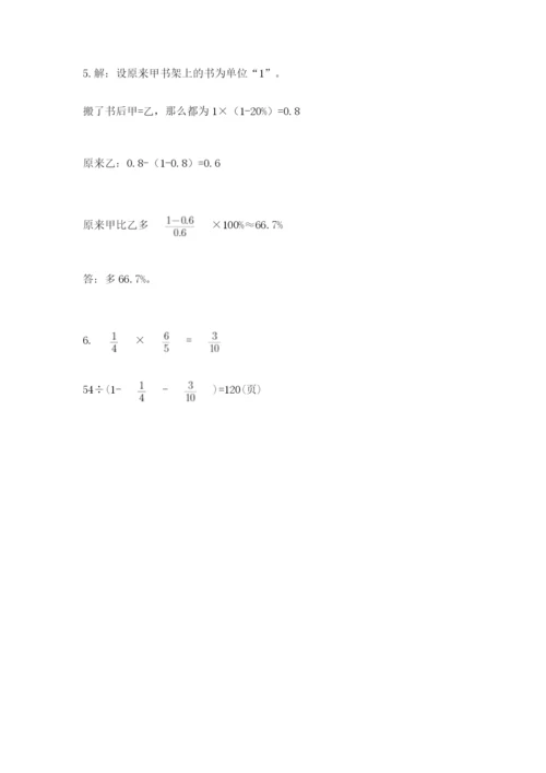 浙教版数学小升初模拟试卷及完整答案【考点梳理】.docx