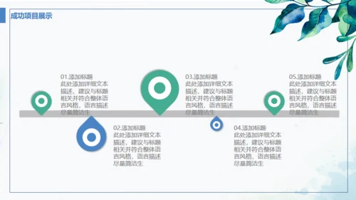 蓝色小清新商务工作汇报通用PPT模板