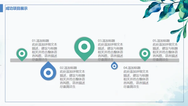 蓝色小清新商务工作汇报通用PPT模板