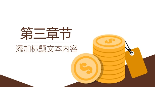 金色大气银行金融理财投资财务财富PPT