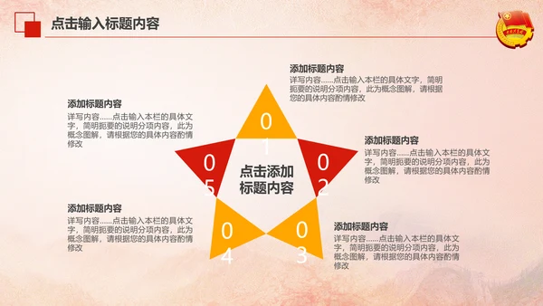 红色大气中国共青团团员工作汇报PPT