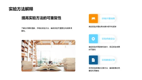 农学论文答辩全攻略