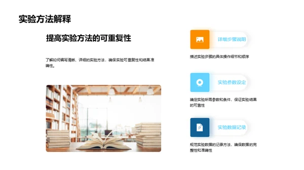 农学论文答辩全攻略