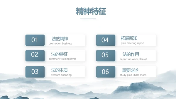 蓝色中国风法律知识讲座宣传PPT