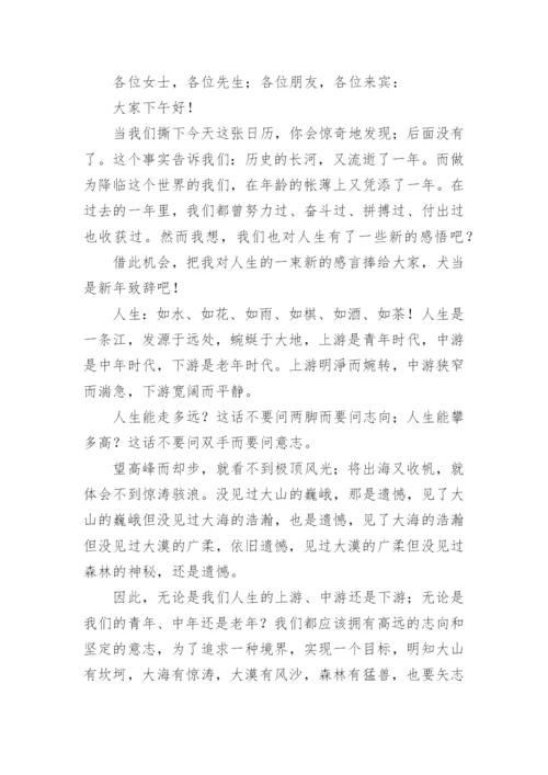 简单的老乡聚会致辞（15篇范文精选）.docx