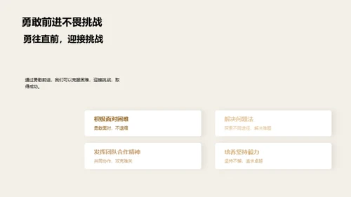 三年级：挑战与乐趣