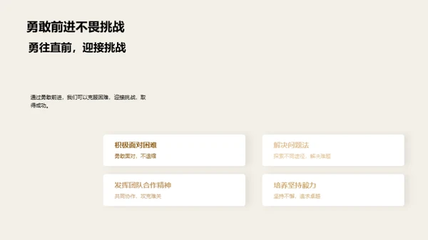 三年级：挑战与乐趣