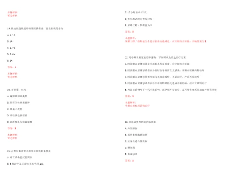 2022年07月浙江宁波市第七医院镇海人民医院招聘考试参考题库答案解析