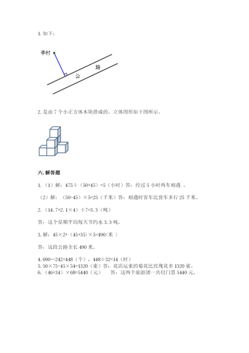 苏教版小学四年级上册数学期末试卷精品（考试直接用）.docx