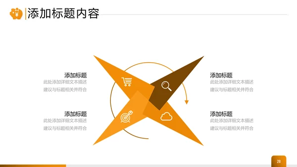 金色创业投资金融理财银行保险PPT模板