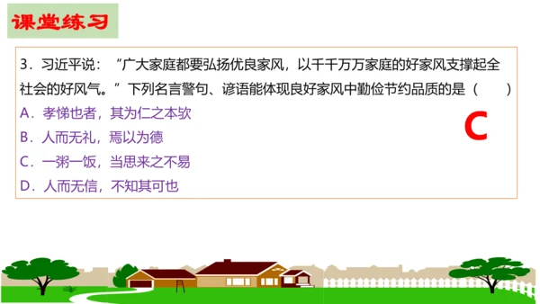 第七课 亲情之爱复习课件2022-2023学年七年级道德与法治统编版上册(共26张PPT)