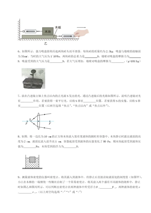 河北石家庄市第二十三中物理八年级下册期末考试综合训练试题（含答案解析）.docx