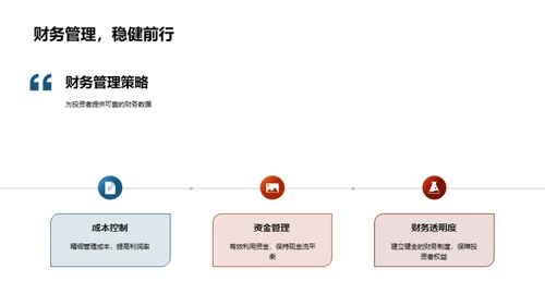 智驾未来：塑造新一代交通