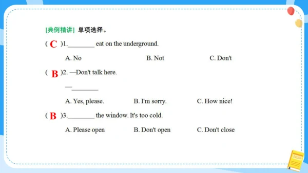 Unit 2 In the library(复习课件)-2023-2024学年三年级英语下学期期中核