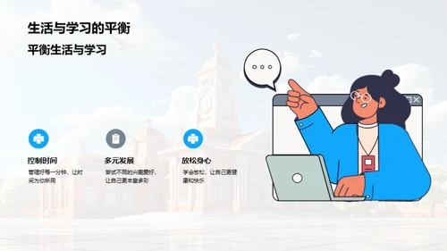 初中生活的探索与挑战