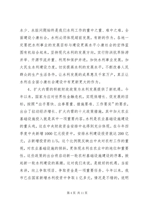 副市长在水利工作现场推进会上的讲话.docx