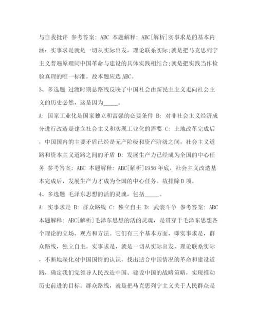 精编之委托书【《公共基础知识》考点《毛概》年】毛概考点.docx