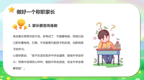 小学毕业班家长会通用PPT模板