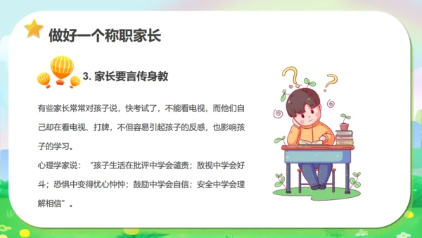 小学毕业班家长会通用PPT模板