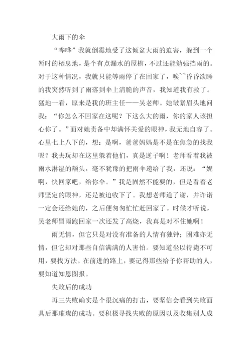 夕阳下下的背影作文.docx
