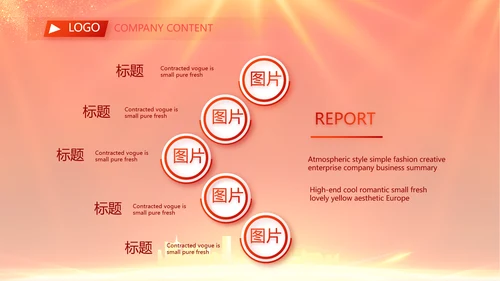 红色喜庆社区联欢会活动PPT