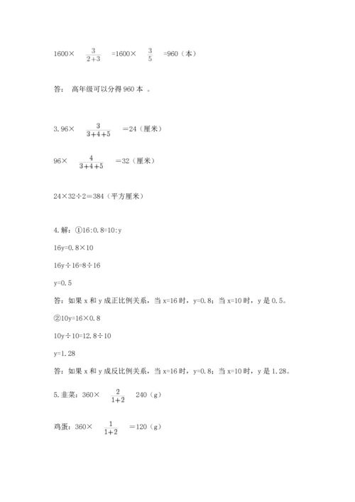 人教版六年级下册数学期末测试卷附答案（黄金题型）.docx