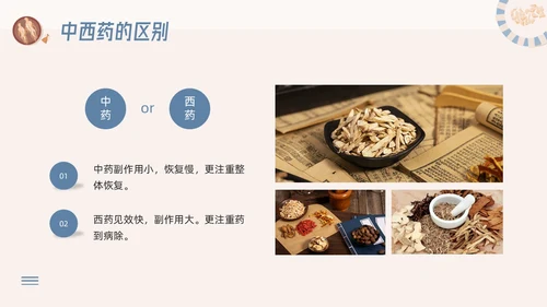 蓝色简约神奇中药草PPT模板宣传PPT动态PPT中医药