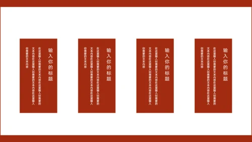 新中国风水墨层次感冬梅工作汇报通用PPT模板