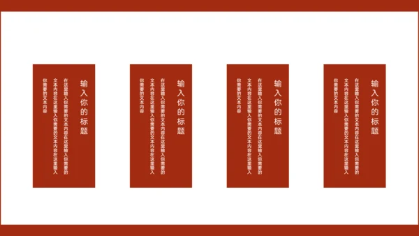 新中国风水墨层次感冬梅工作汇报通用PPT模板