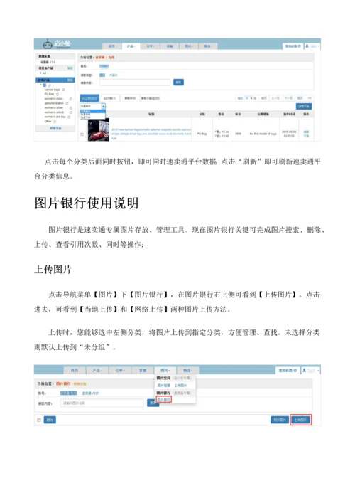 店小秘之速卖通店铺管理综合手册.docx
