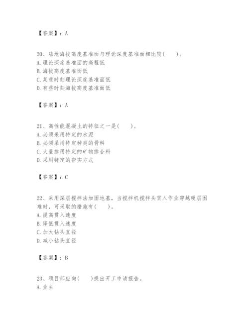 2024年一级建造师之一建港口与航道工程实务题库及参考答案【突破训练】.docx