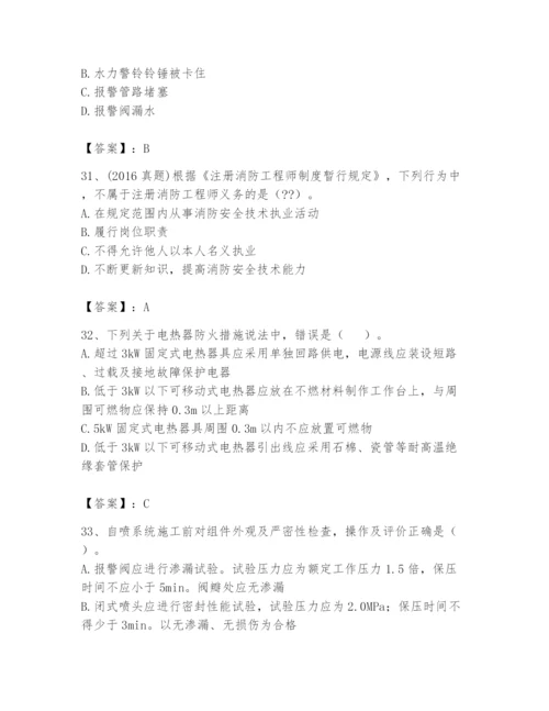 注册消防工程师之消防技术综合能力题库含完整答案【夺冠】.docx