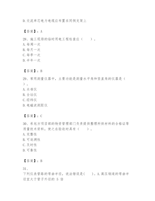 2024年一级建造师之一建机电工程实务题库【综合题】.docx