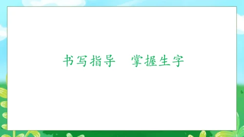 【核心素养】部编版语文一年级下册-识字5. 动物儿歌 第1课时（课件）