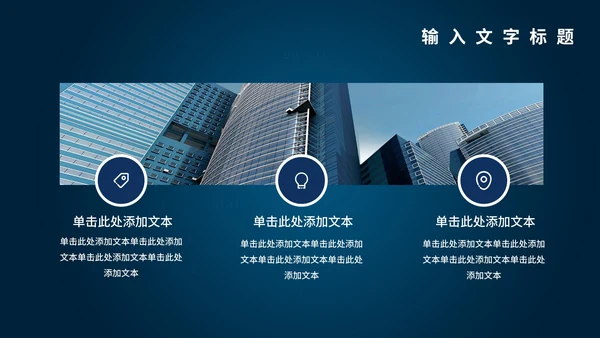 谨防网络诈骗主题教育PPT模板